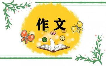 作文谁我想对你说400字5篇