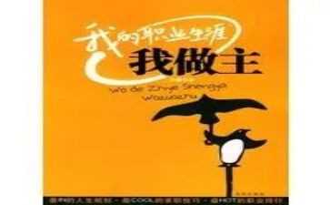 关于我的青春我做主的演讲稿8篇