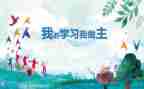 青春我做主的作文模板7篇
