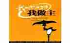 青春我做主的作文最新8篇