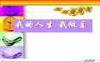 关于我的青春我做主的演讲稿模板8篇