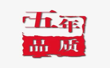 五年级的作文小计划8篇