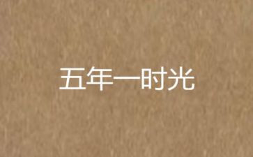 老师五年级工作计划7篇