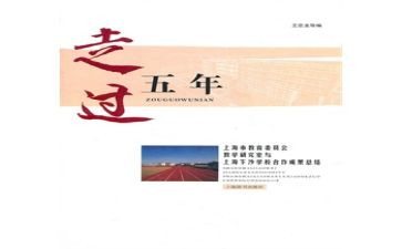 小学五年级英语工作计划5篇