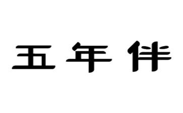 五年级苏教版圆教案优质7篇