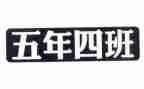 s版五年级语文教案6篇