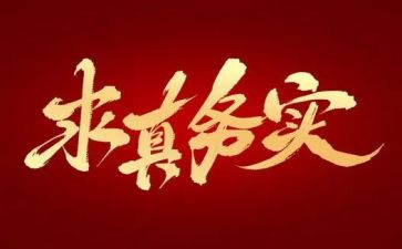 社区服务实践活动心得体会6篇