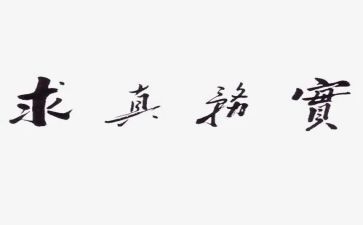 财务实习心得精选6篇