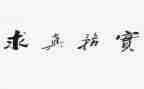 财务实习心得精选6篇