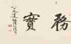 家务实践活动的心得体会6篇