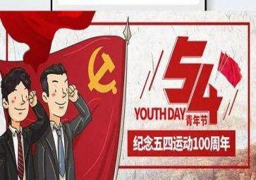 五四上的演讲稿模板7篇