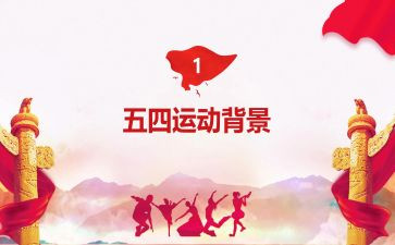 迎五四教师演讲稿5篇