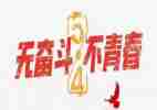 2024五四活动方案模板5篇