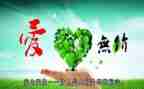 无私的人作文600字6篇