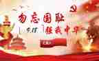 勿忘国耻129演讲稿5篇