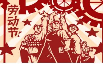 五一的小活动方案参考7篇