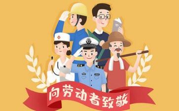 五一的小活动方案精选8篇