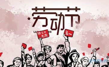 五一系列活动方案7篇