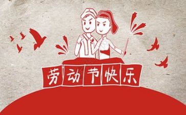 五一安全演讲稿5篇