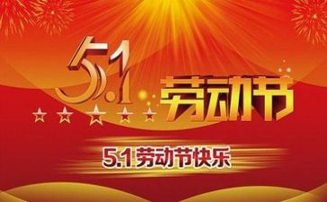 五一做活动方案通用8篇