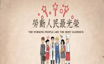 五一做活动方案8篇