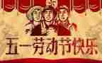 2023年五一演讲稿优质5篇