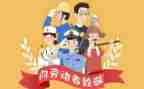 五一的小活动方案精选8篇