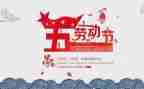 五一的小活动方案模板6篇