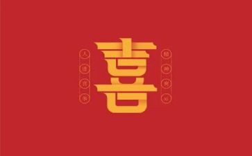 喜迎元旦作文6篇