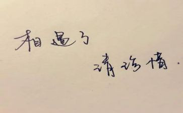 惜时作文参考7篇