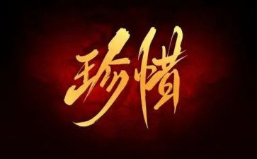 珍惜友谊演讲稿7篇