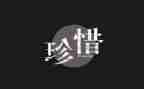 珍惜友谊演讲稿精选5篇