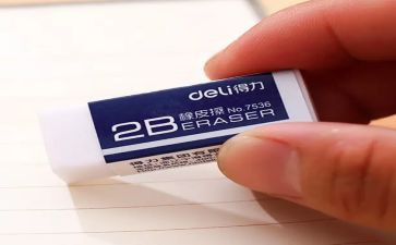 分橡皮教案8篇