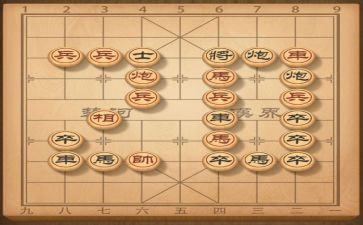 象棋活动方案5篇