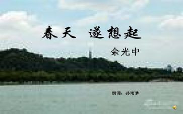 我想起您作文优质7篇