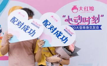 七夕相亲活动策划6篇