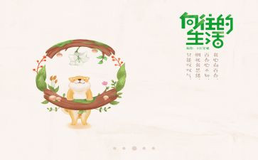 我向往的--作文优质8篇