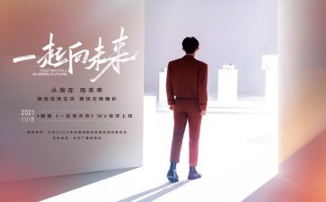 勇向未来演讲稿精选7篇