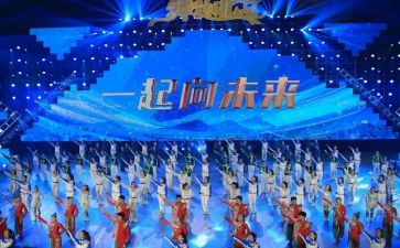 向未来的演讲稿参考6篇