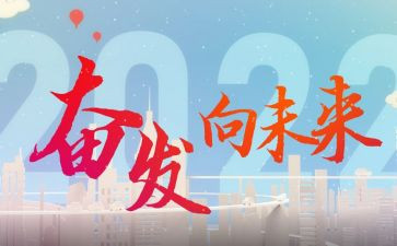 向未来的演讲稿精选7篇