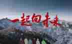 勇向未来演讲稿6篇