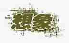 我想象350作文精选7篇