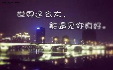 我与它相遇作文精选8篇