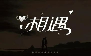 与春相遇作文600字5篇