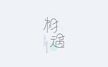 我与___相遇作文5篇