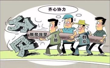 乡镇干部上挂心得6篇