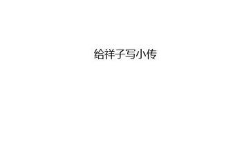 骆驼祥子里读后感300字7篇