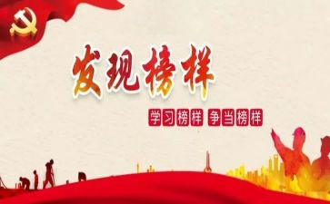 记先进事迹优质8篇