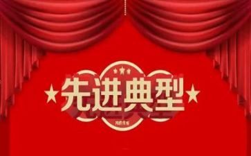 区先进个人工作总结优秀6篇