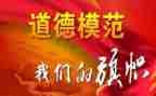 驻村工作先进事迹6篇